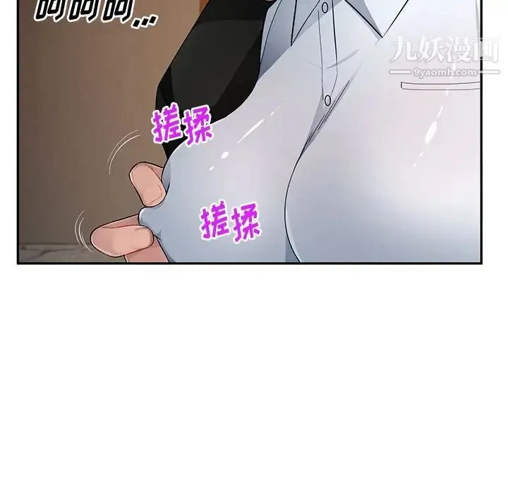 混乱一家人 - 第23话 - page 29