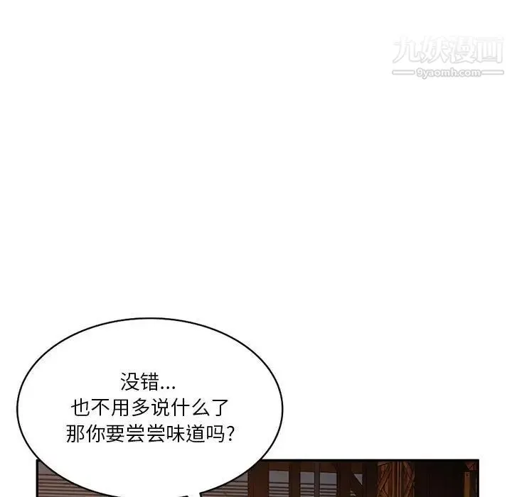 混乱一家人 - 第23话 - page 32