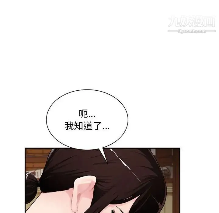 混乱一家人 - 第23话 - page 34
