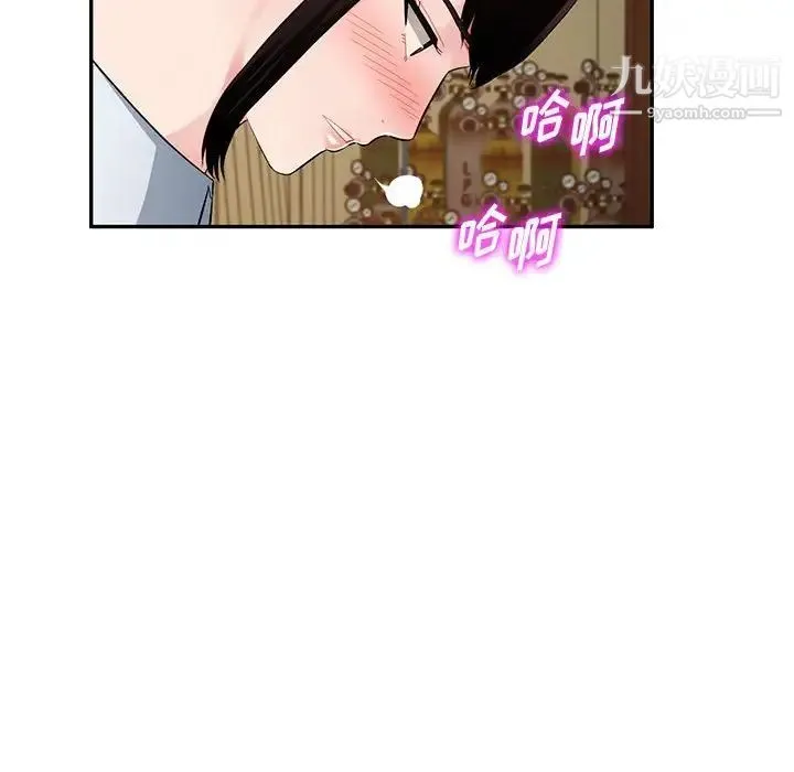 混乱一家人 - 第23话 - page 35