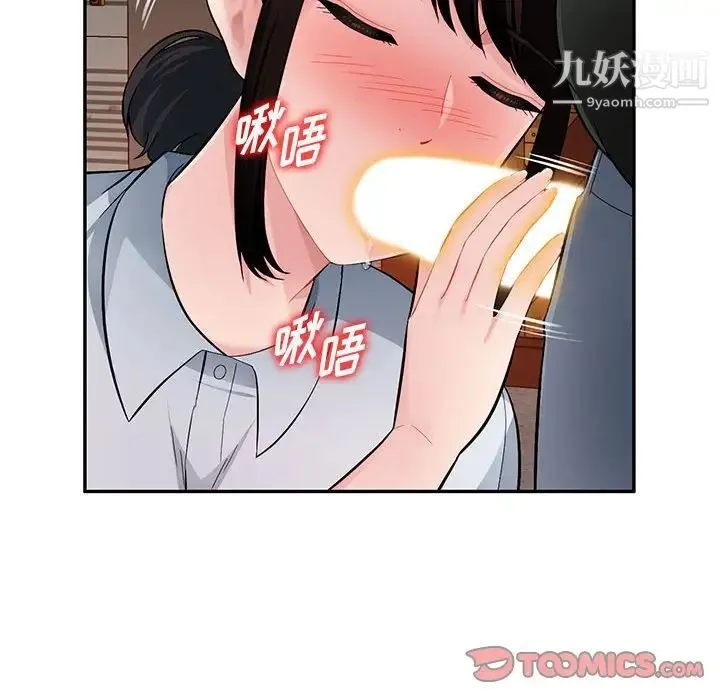混乱一家人 - 第23话 - page 39