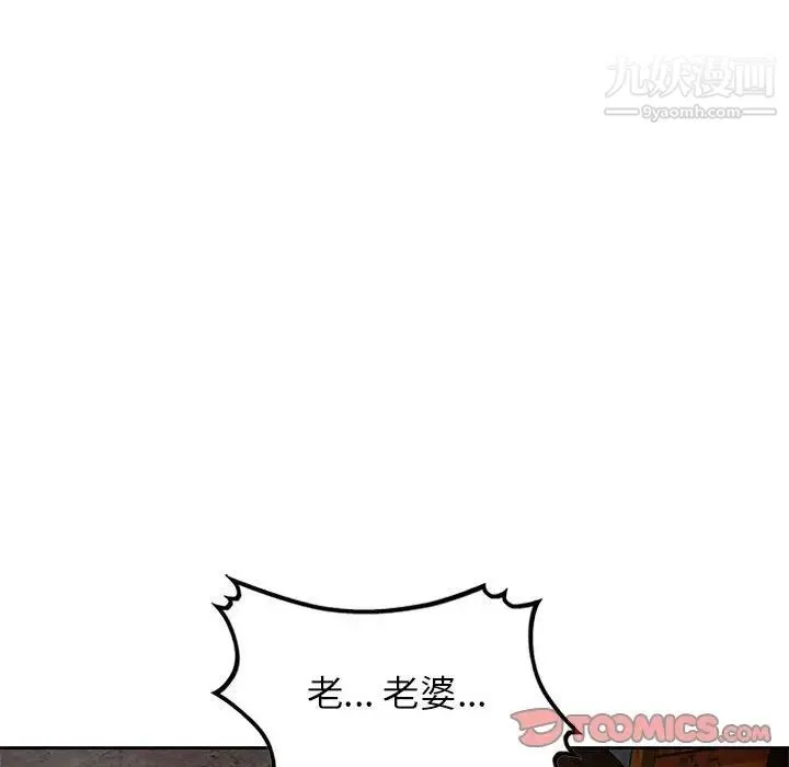 混乱一家人 - 第23话 - page 48