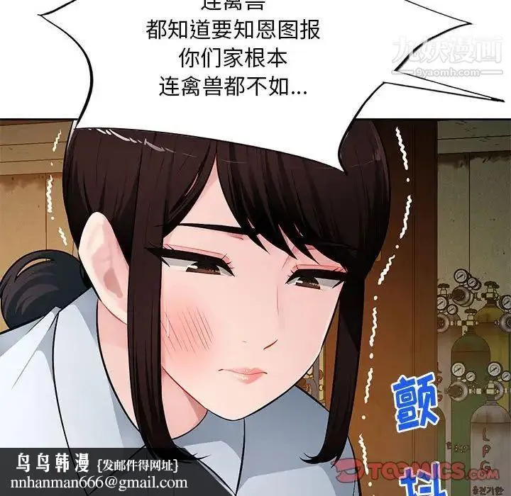 混乱一家人 - 第23话 - page 69
