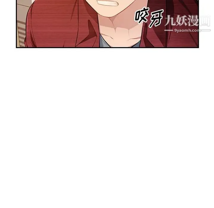 混乱一家人 - 第23话 - page 76
