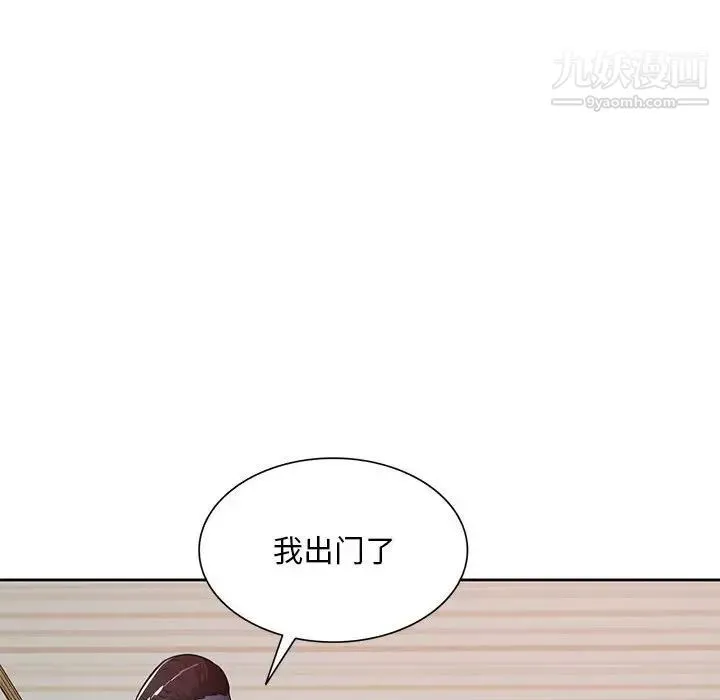 混乱一家人 - 第23话 - page 91