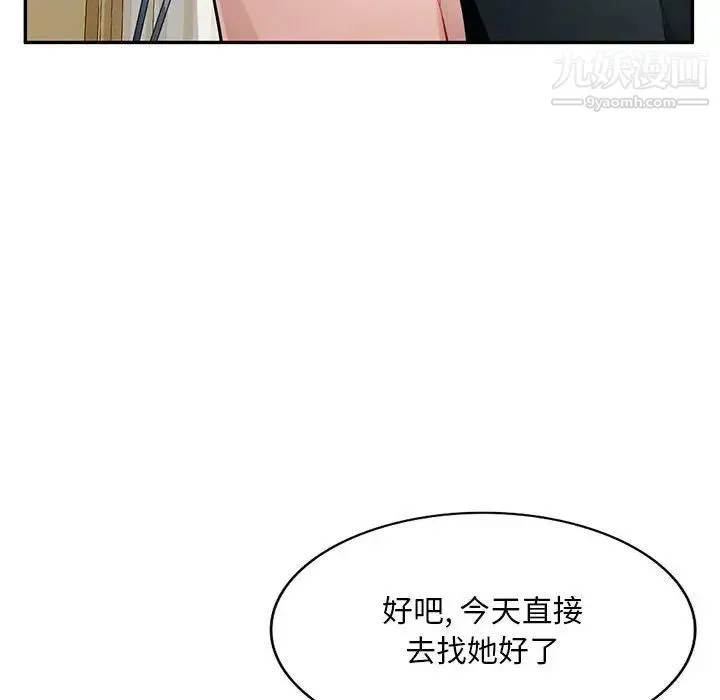 混乱一家人 - 第23话 - page 95