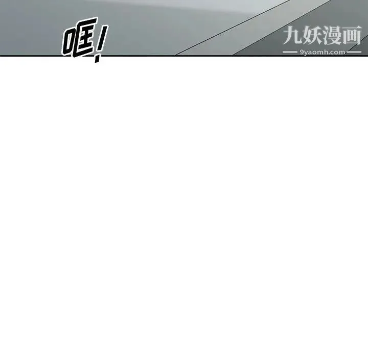 混乱一家人 - 第23话 - page 101