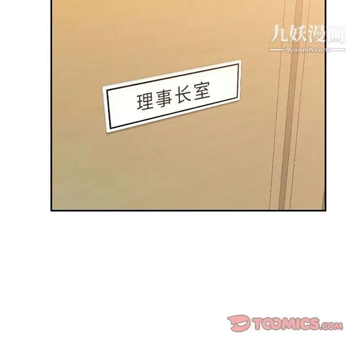 混乱一家人 - 第23话 - page 108