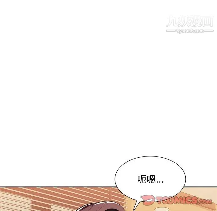 混乱一家人 - 第23话 - page 111