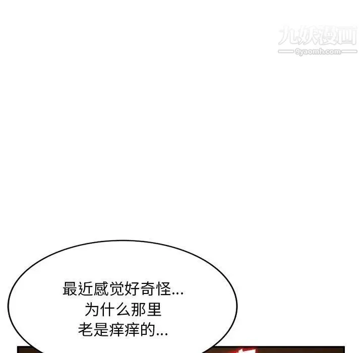 混乱一家人 - 第23话 - page 113