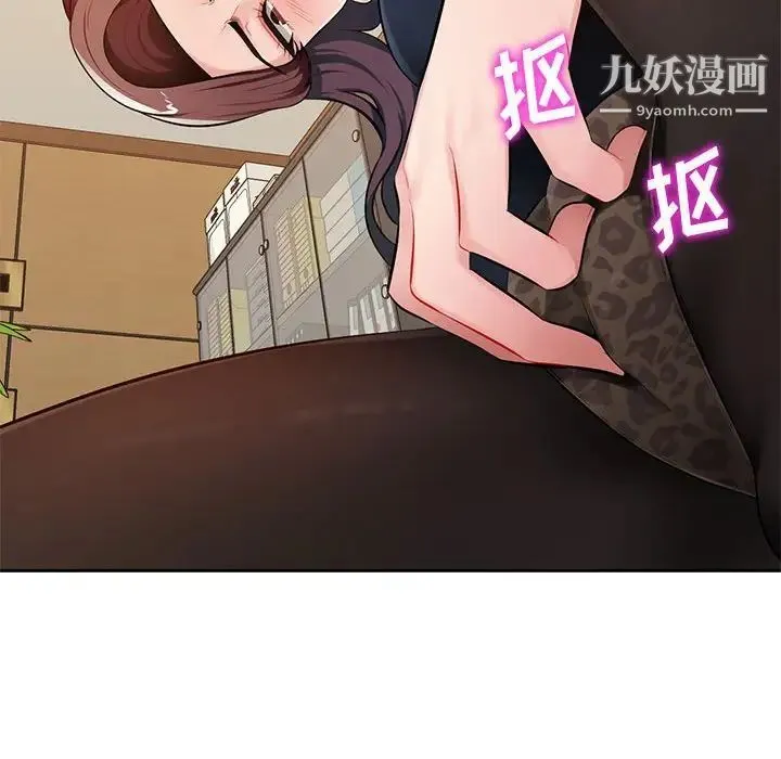 混乱一家人 - 第23话 - page 124