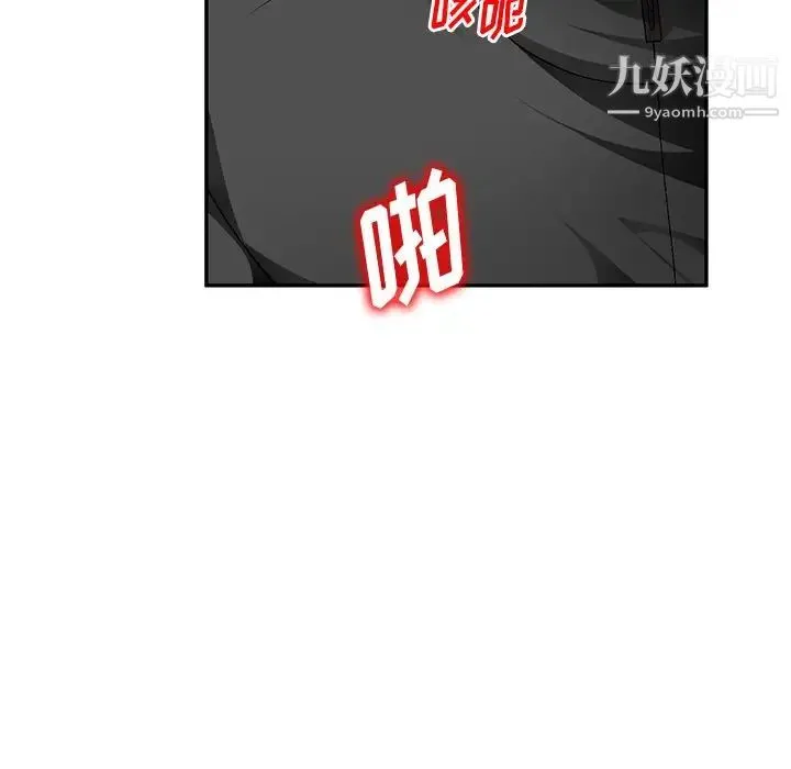 混乱一家人 - 第18话 - page 10