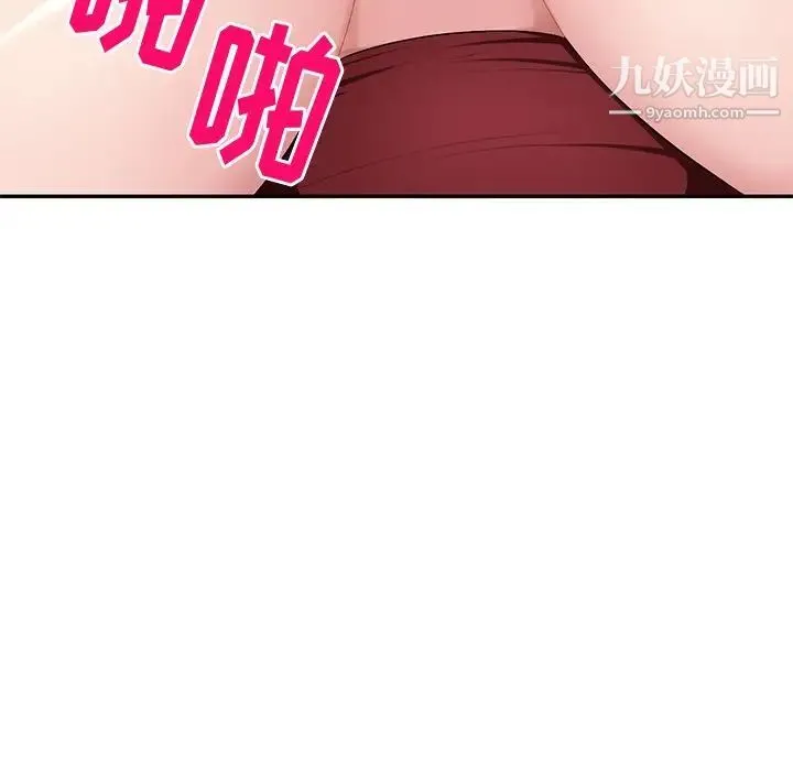 混乱一家人 - 第18话 - page 12