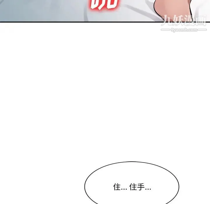 混乱一家人 - 第18话 - page 17