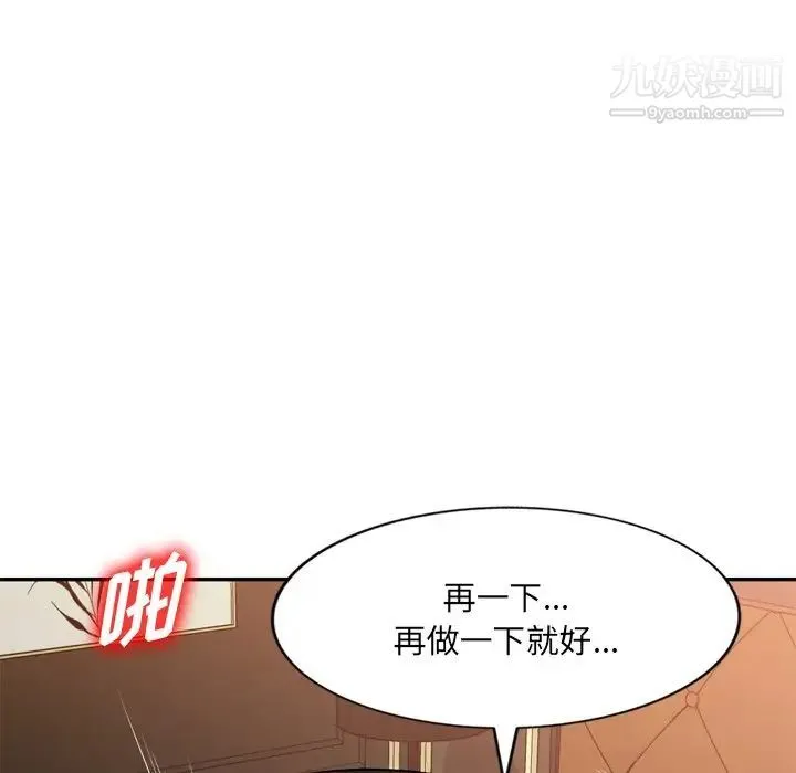 混乱一家人 - 第18话 - page 19