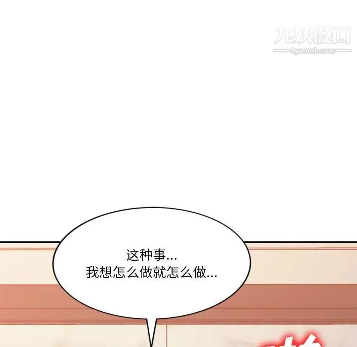 混乱一家人 - 第18话 - page 23