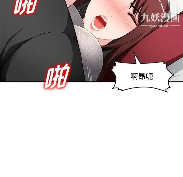 混乱一家人 - 第18话 - page 29
