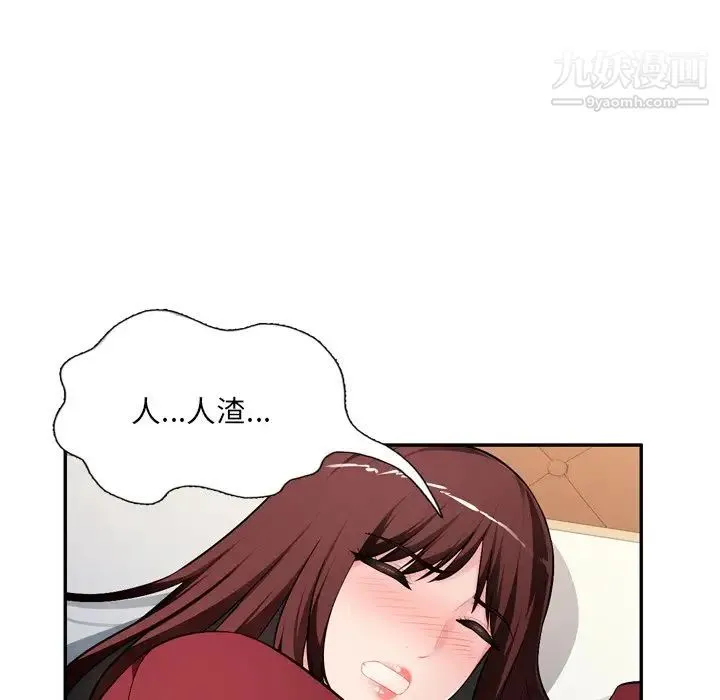 混乱一家人 - 第18话 - page 35