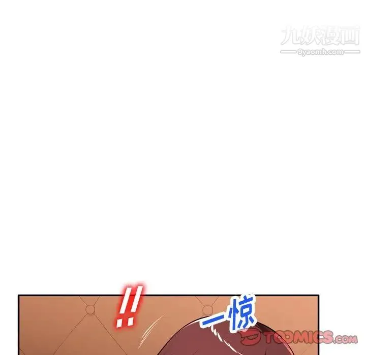 混乱一家人 - 第18话 - page 39