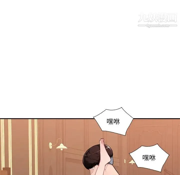 混乱一家人 - 第18话 - page 46