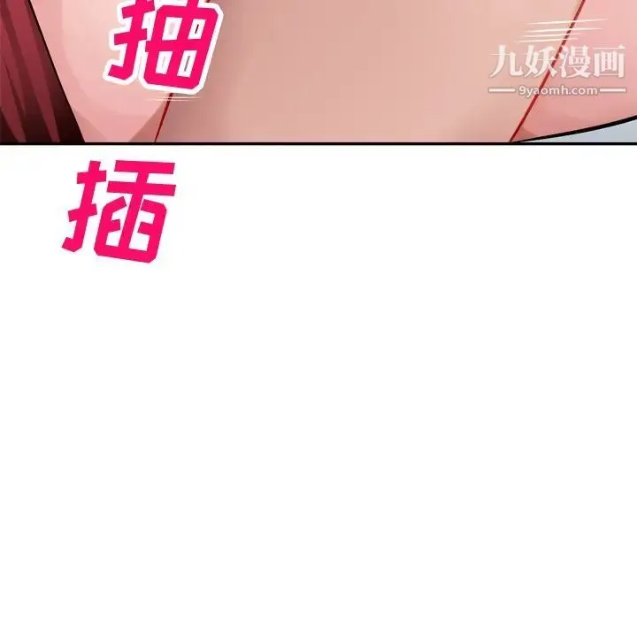 混乱一家人 - 第18话 - page 50