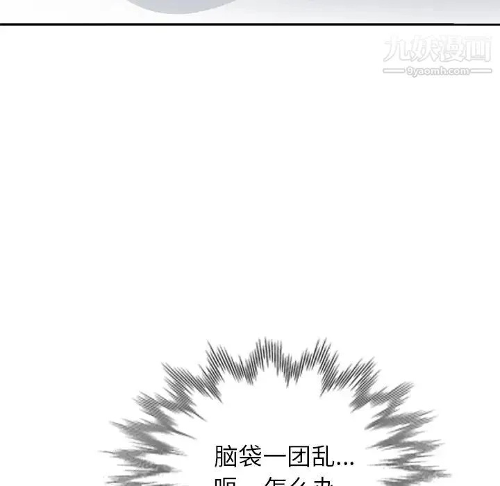 混乱一家人 - 第18话 - page 59