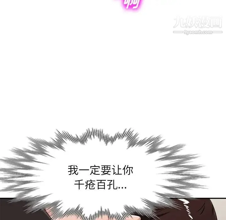 混乱一家人 - 第18话 - page 61