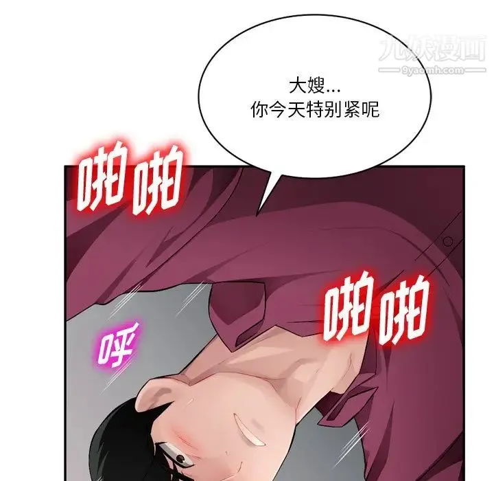 混乱一家人 - 第18话 - page 82