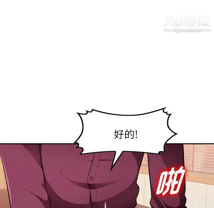 混乱一家人 - 第18话 - page 90