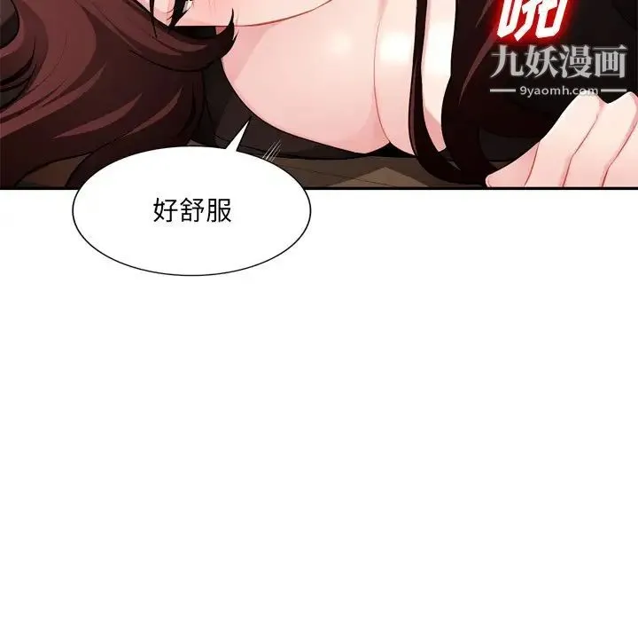 混乱一家人 - 第18话 - page 103