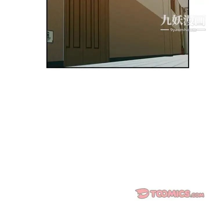 混乱一家人 - 第18话 - page 105
