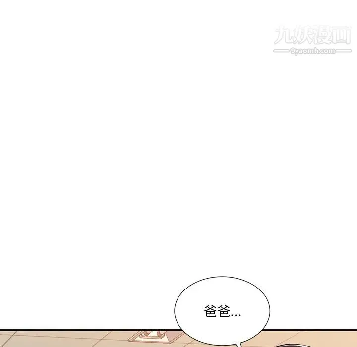 混乱一家人 - 第18话 - page 108