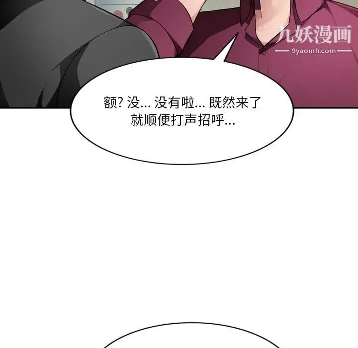混乱一家人 - 第18话 - page 115