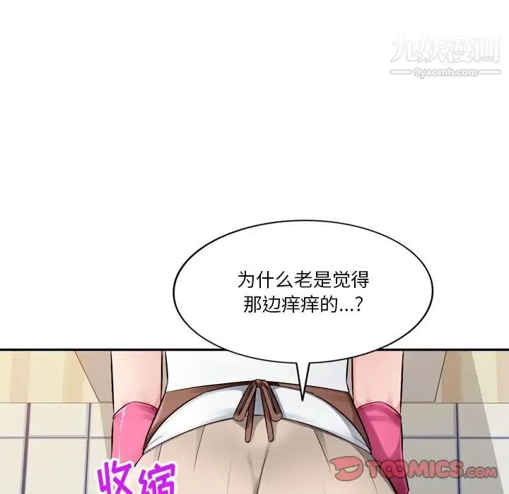 混乱一家人 - 第18话 - page 135