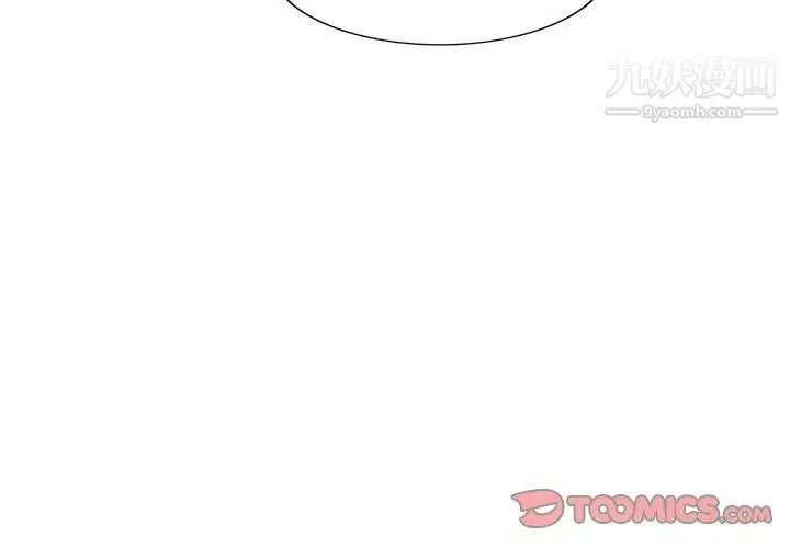 混乱一家人 - 第3话 - page 3