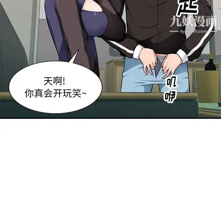 混乱一家人 - 第3话 - page 5