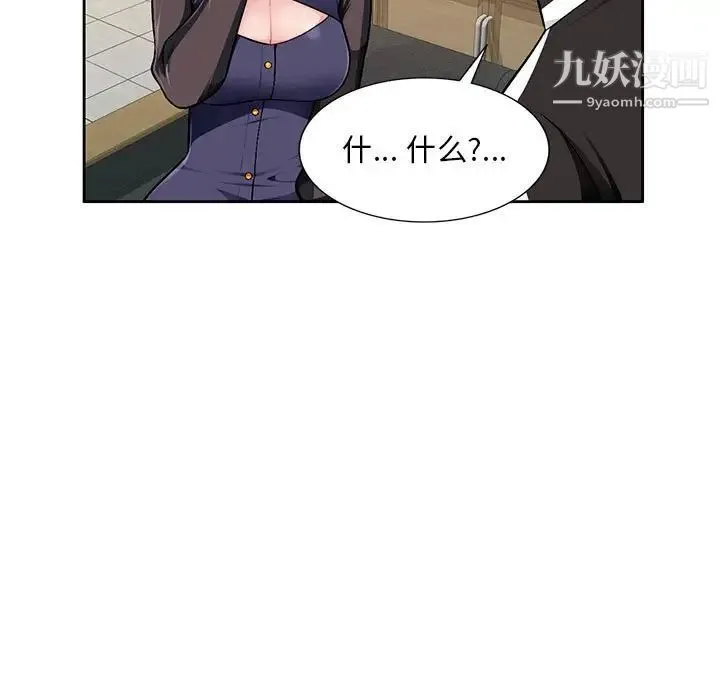 混乱一家人 - 第3话 - page 9