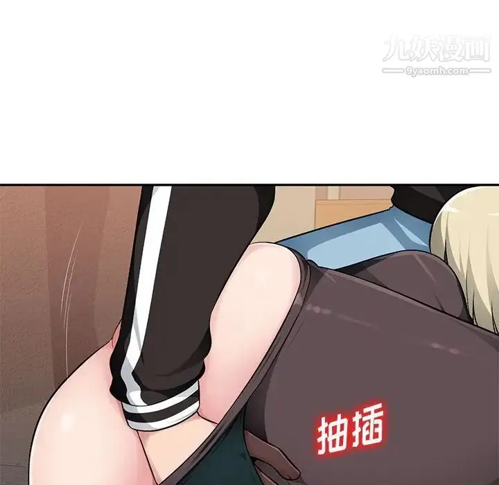 混乱一家人 - 第3话 - page 29