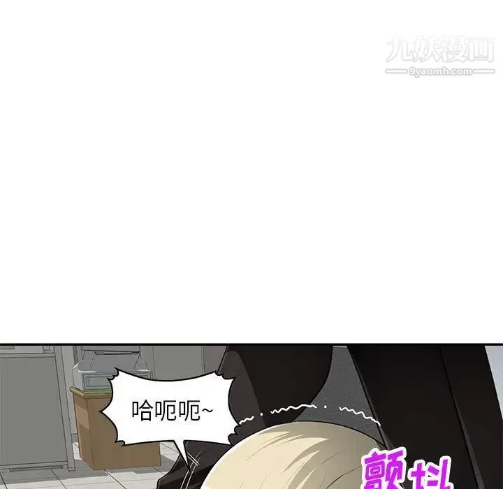 混乱一家人 - 第3话 - page 31
