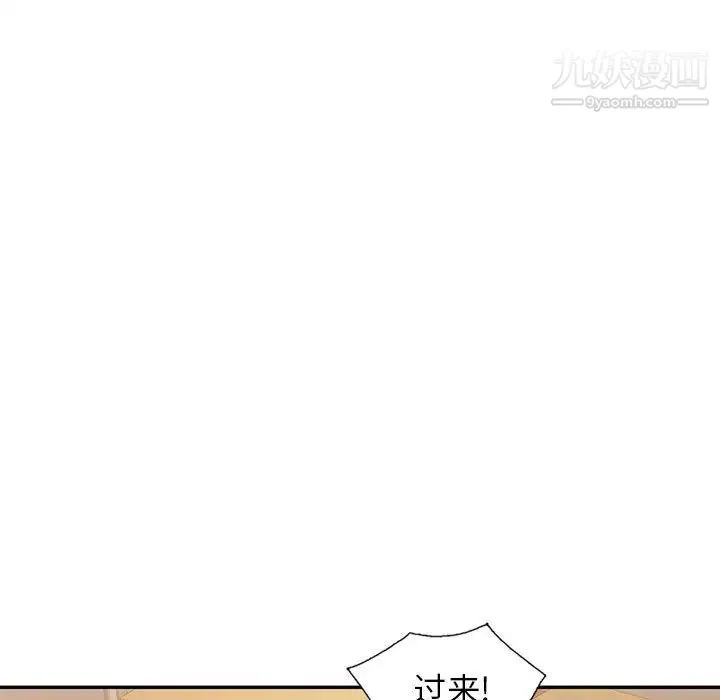 混乱一家人 - 第3话 - page 33