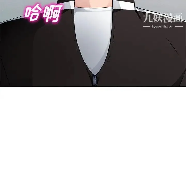 混乱一家人 - 第3话 - page 37