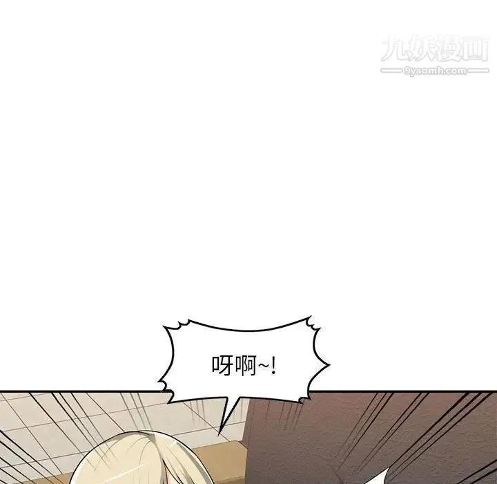 混乱一家人 - 第3话 - page 38