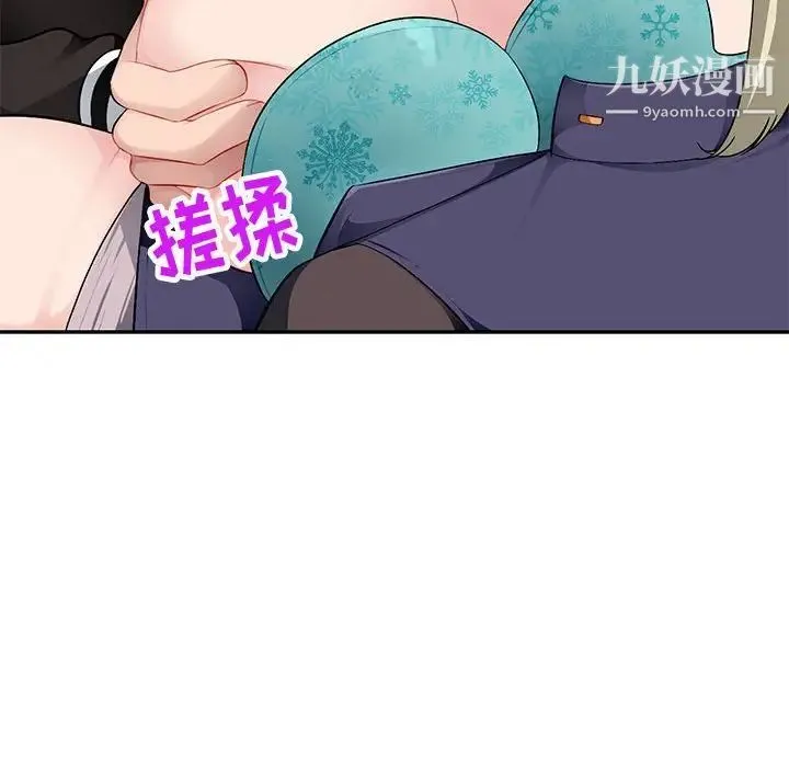 混乱一家人 - 第3话 - page 42