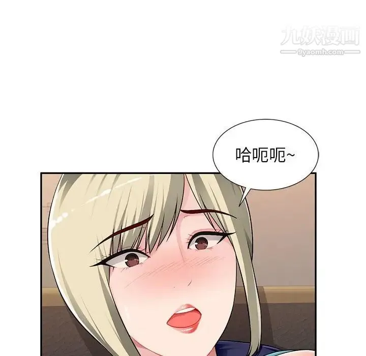 混乱一家人 - 第3话 - page 43