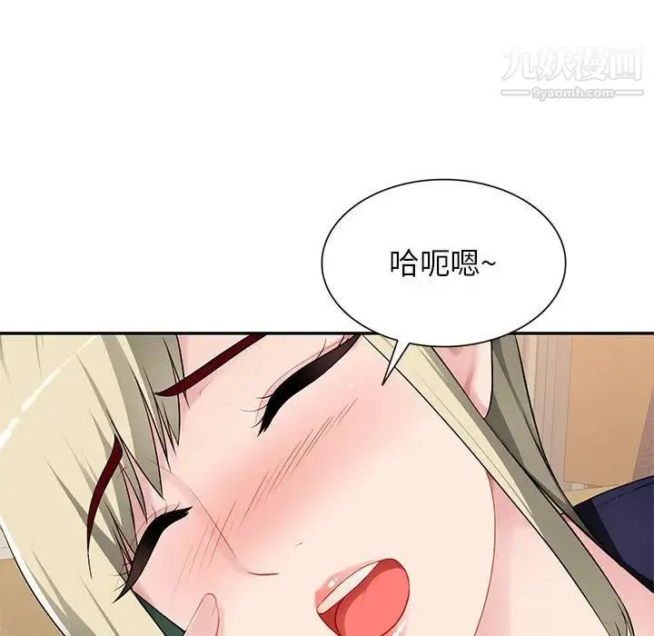 混乱一家人 - 第3话 - page 47