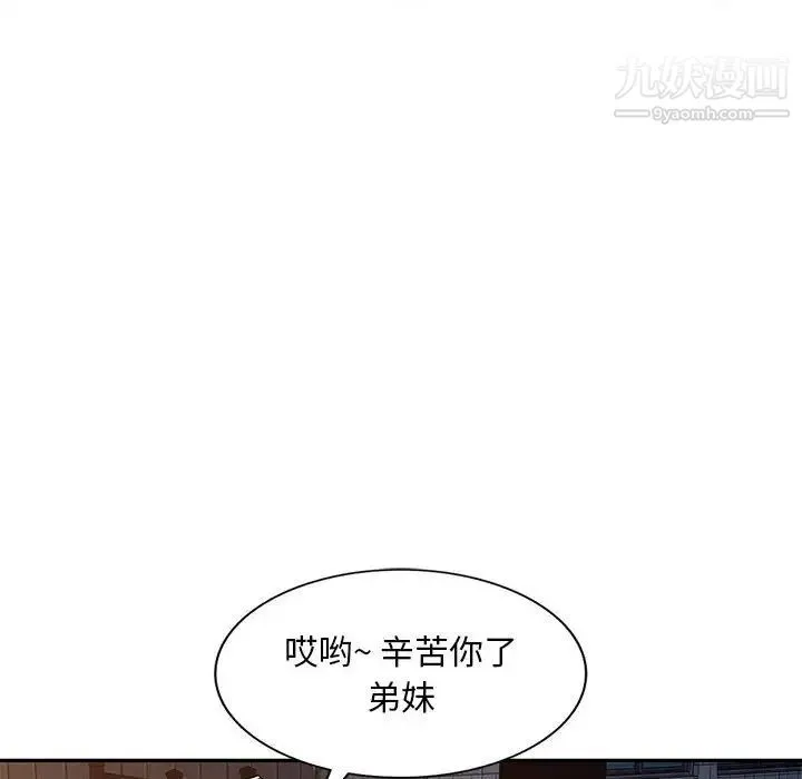 混乱一家人 - 第3话 - page 53