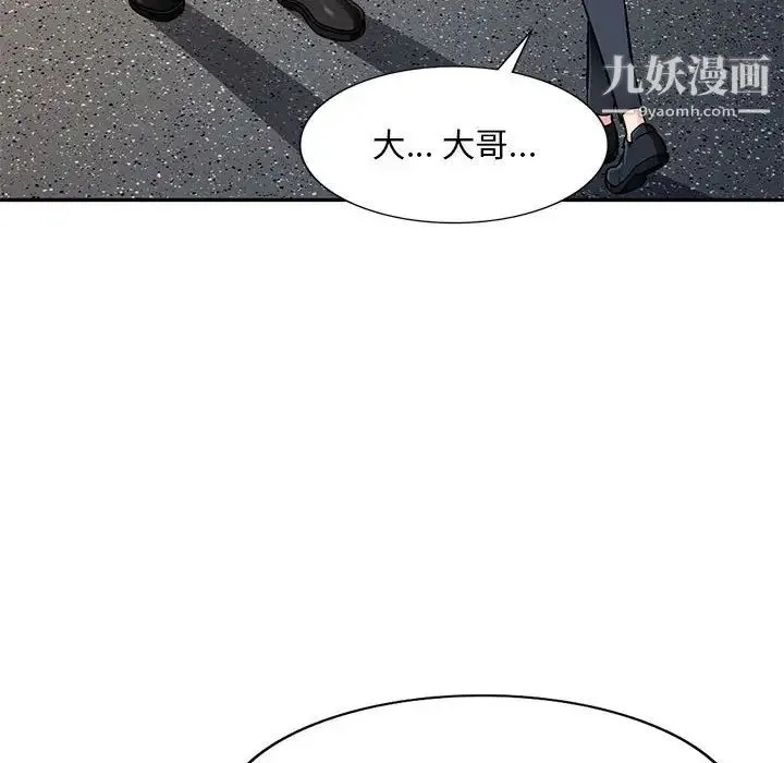 混乱一家人 - 第3话 - page 55