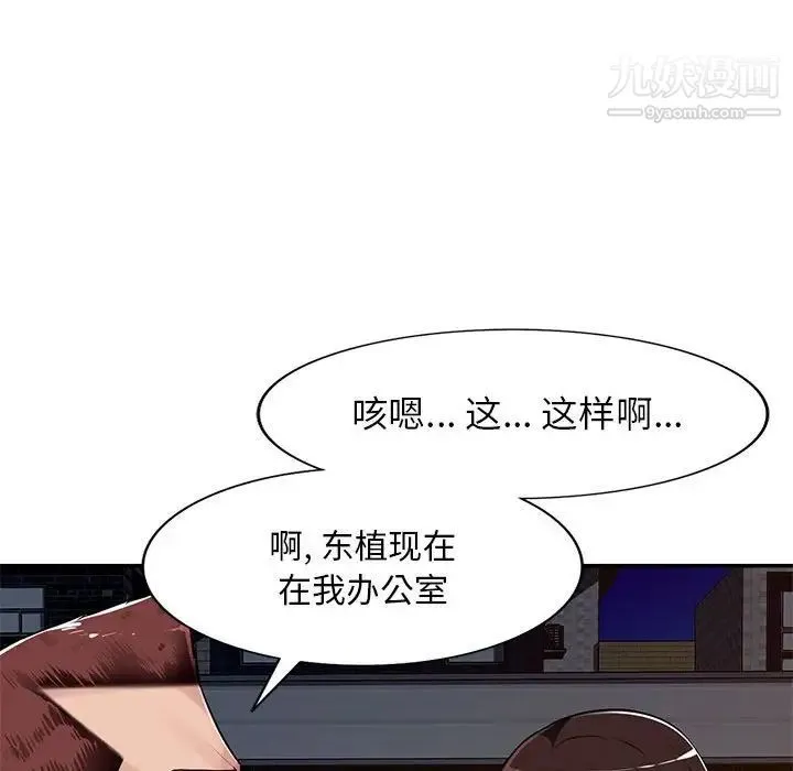 混乱一家人 - 第3话 - page 58