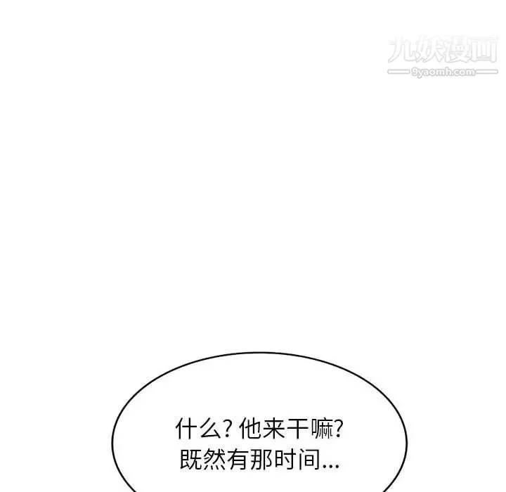 混乱一家人 - 第3话 - page 60