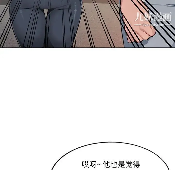 混乱一家人 - 第3话 - page 62